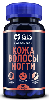 GLS (ГЛС) Кожа волосы ногти, капсулы 60шт БАД