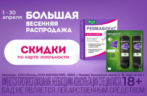 Скидки до 20%