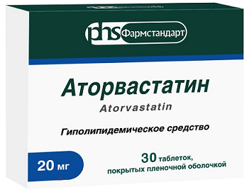 Аторвастатин, таблетки, покрытые пленочной оболочкой 20мг, 30 шт