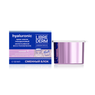 Купить librederm (либридерм) гиалуроновый крем-маска ночная интенсив вост для нормальной и чувствительной кожи, 50мл+смен. блок в Богородске