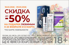Сезон подарков открыт: 23 февраля и 8 Марта