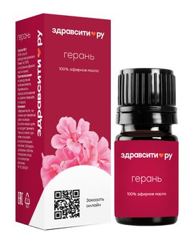 Масло эфирное Герань Здравсити, флакон 10мл