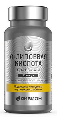 Альфа-липоевая кислота Аквион капсулы целлюлозные 30шт БАД
