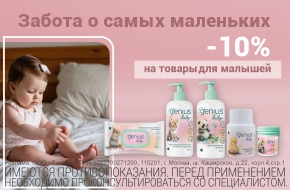 С заботой о самых маленьких