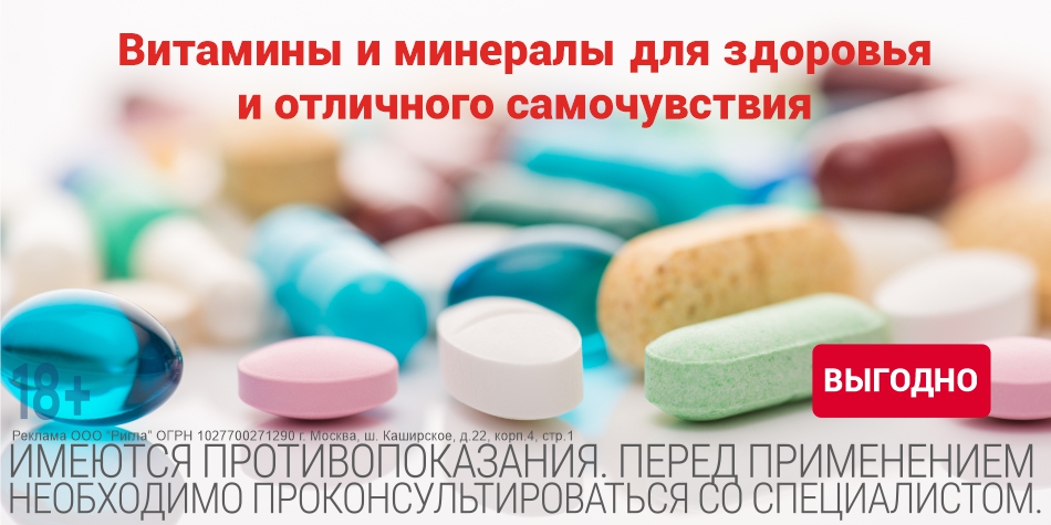 Витамины для здоровья и отличного самочувствия