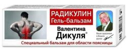 Купить валентина дикуля радикулин гель-бальзам 50мл в Богородске