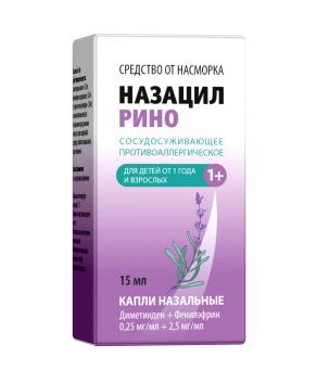 Назацил Рино, капли назальные 0,25 мг/мл+2,5 мг/мл, флакон 15 мл