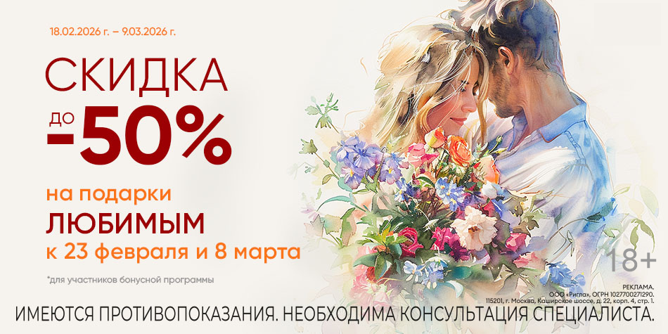 Подарки Любимым