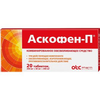 Купить аскофен п, таблетки 200 мг+40 мг+200 мг, 20шт в Богородске