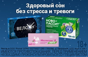 Здоровый сон без стресса и тревоги