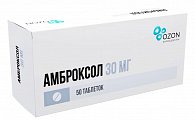 Купить амброксол, таблетки 30мг, 50 шт в Богородске