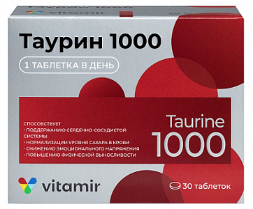 Таурин 1000 Витамир, таблетки покрытые оболочкой 1545мг 30шт БАД