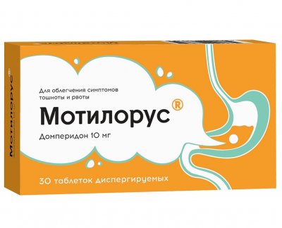 Купить мотилорус, таблетки диспергируемые 10мг, 30 шт в Богородске