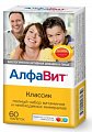 Купить алфавит классик, таблетки 60 шт бад в Богородске