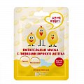 БиСи Бьюти Кэйр (BC Beauty Care) маска тканевая для лица питательная с липидами яичного желтка 26мл
