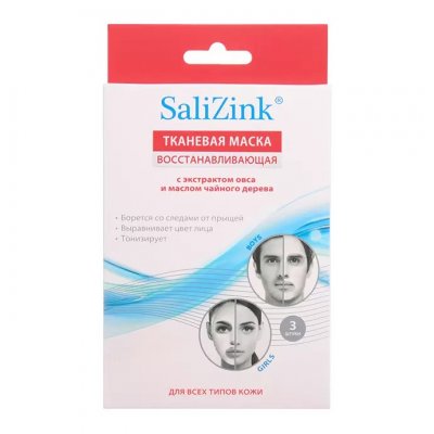 Купить салицинк (salizink) маска для лица восстанавливающая с экстрактом овса и маслом чайного дерева для всех типов кожи, 3 шт в Богородске