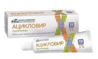 Купить ацикловир, крем для наружного применения 5%, 10г в Богородске