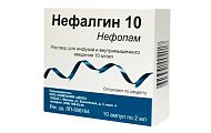 Купить нефалгин 10, раствор для инфузий и внутримышечного введения 10мг/мл, ампулы 2мл, 10 шт в Богородске