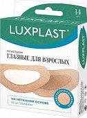 Купить luxplast (люкспласт) пластырь глазной для взрослых нетканная основа 72 х 56мм, 14 шт в Богородске