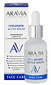 Aravia (Аравиа) сыворотка увлажняющая с гиалуроновой кислотой 30 мл
