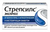 Купить стрепсилс экспресс, таблетки для рассасывания, 24 шт в Богородске