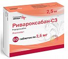 Купить ривароксабан-сз, таблетки покрытые пленочной оболочкой 2,5мг, 60 шт в Богородске