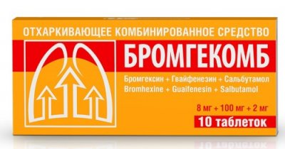 Купить бромгекомб, таблетки 8 мг+100 мг+2 мг, 10 шт в Богородске