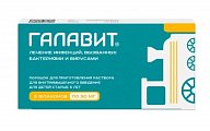 Купить галавит, порошок для приготовления раствора для внутримышечного введения 50мг, флаконы 5 шт в Богородске