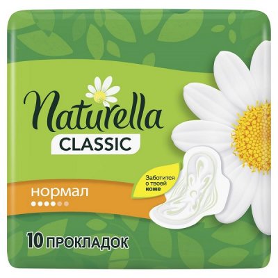 Купить naturella (натурелла) прокладки классик нормал 10шт в Богородске