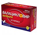 Купить валацикловир-велфарм, таблетки, покрытые пленочной оболочкой 500мг, 40 шт в Богородске