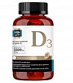 Купить витамин д3 2000ме будь здоров! блэк капсулы 120шт бад в Богородске