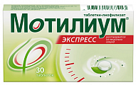 Купить мотилиум экспресс, таблетки-лиофилизат 10мг, 30 шт в Богородске