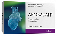 Купить аровабан, таблетки покрытые пленочной оболочкой 20 мг, 30 шт в Богородске