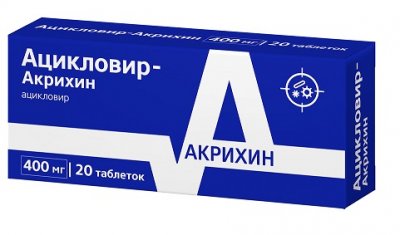 Купить ацикловир-акрихин, таблетки 400мг, 20 шт в Богородске