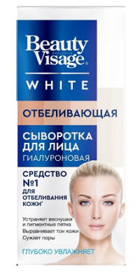 Купить бьюти визаж (beautyvisage) сыворотка для лица отбеливающая white, 30мл в Богородске