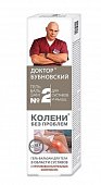 Купить бубновский №2 гель-бальзам для тела колени без проблем, 125мл в Богородске
