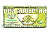 Купить фиточай сила российских трав №15 от аллергии, фильтр-пакет 1,5г, 20 шт бад в Богородске