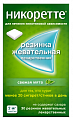 Купить никоретте, резинка жевательная лекарственная, свежая мята 2 мг, 30шт в Богородске