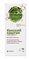 Купить фито-крем для ног охлаждающий при отеках и капилярной сетке конский каштан и витамин p витатека 75мл в Богородске