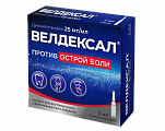 Купить велдексал, раствор для внутривенного и внутримышечного введения 25мг/мл, ампула 2мл 5шт в Богородске