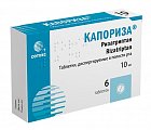 Купить капориза, таблетки диспергируемые в полости рта 10мг, 6шт в Богородске