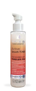 Novosvit (Новосвит) Active smooth-toner разглаживающий тонер для лица, 100мл