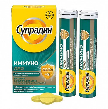 Супрадин Иммуно Про, таблетки шипучие 30 шт БАД
