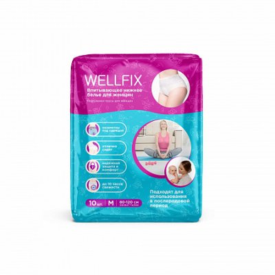 Купить подгузники-трусы для женщин веллфикс (wellfix) размер m (80-120см), 10 шт в Богородске