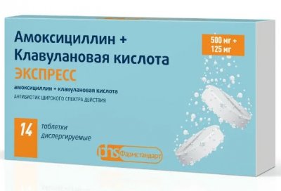 Купить амоксициллин+клавулановая кислота экспресс, таблетки диспергируемые 500мг+125мг, 14 шт в Богородске
