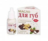 Купить масло для губ с гиалуроновой кислотой с маслом какао и ши флакон 15мл в Богородске