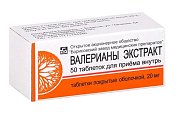 Купить валериана экстракт, таблетки, покрытые оболочкой 20мг, 50шт в Богородске