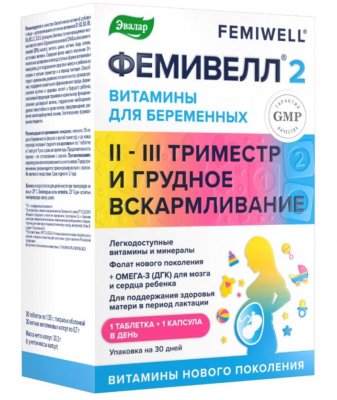 Купить фемивелл 2 витамины для беременных, таблетки массой 1,35 г 30 шт. +  капсулы массой 0,7 г 30 шт. бад в Богородске