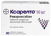 Купить ксарелто, таблетки, покрытые пленочной оболочкой 10мг, 30 шт в Богородске