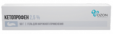 Кетопрофен, гель для наружного применения 2,5%, 50г